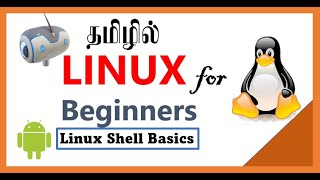 Linux for Beginners in Tamil |  Linux Shell Basics