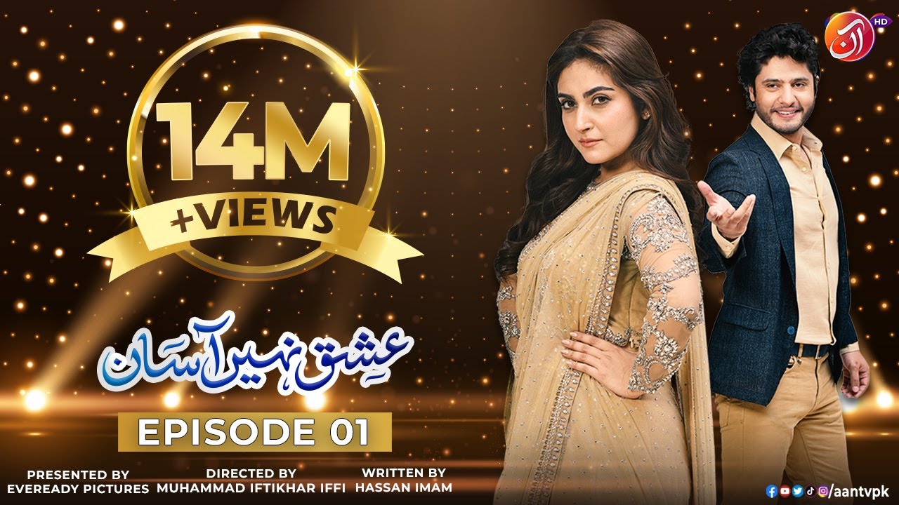 Ishq Nahin Aasan | Episode 01 | AAN TV