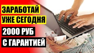 🌈 РАБОТА НА ДОМУ В КАЗАХСТАНЕ ПО ИНТЕРНЕТУ