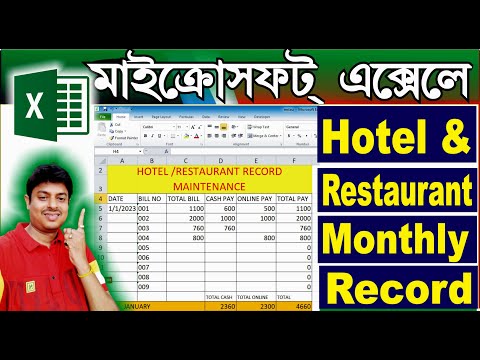 Hotel & Restaurant Monthly Bill Record in Excel | Bangla Tutorial