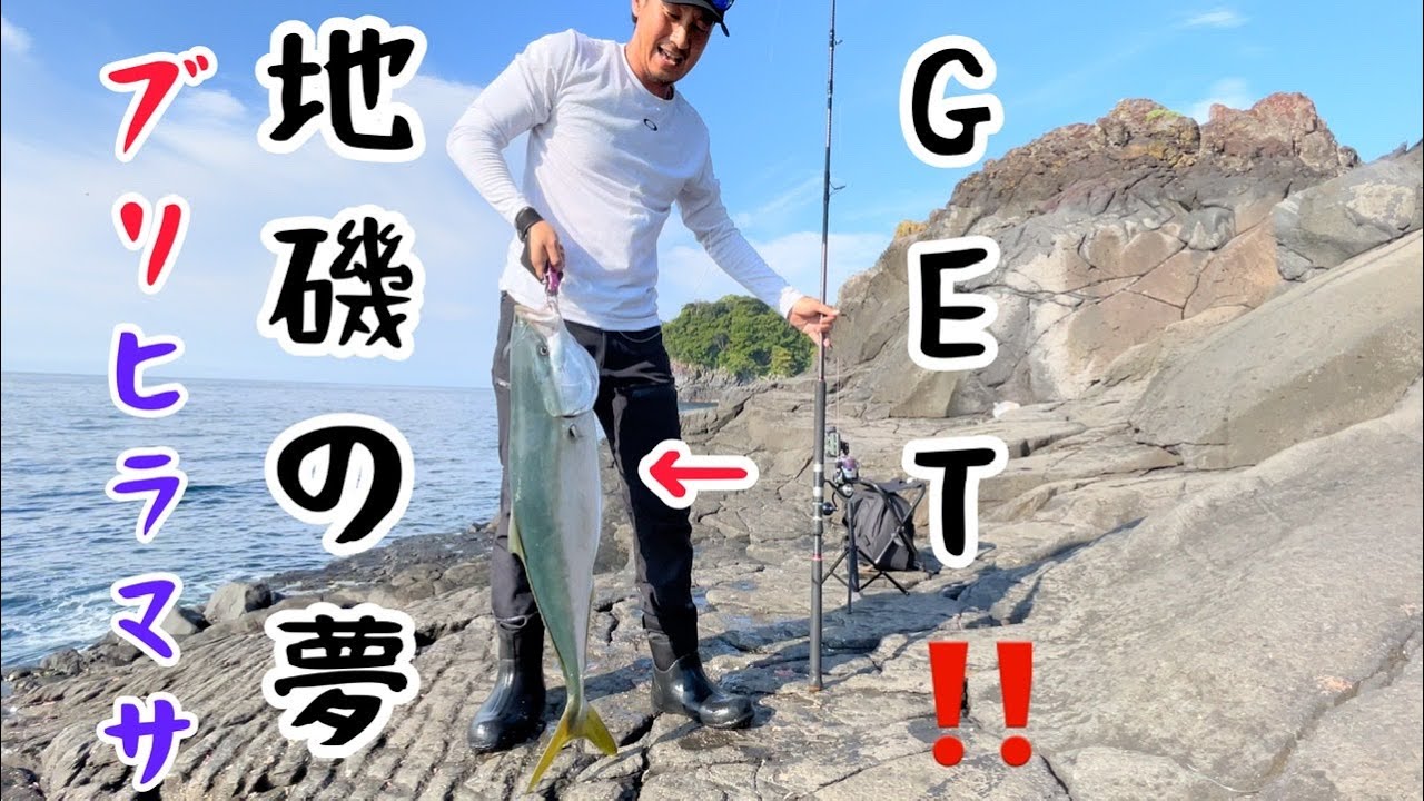 遂に超巨大ブリをジグで釣る！青物ショアジギング