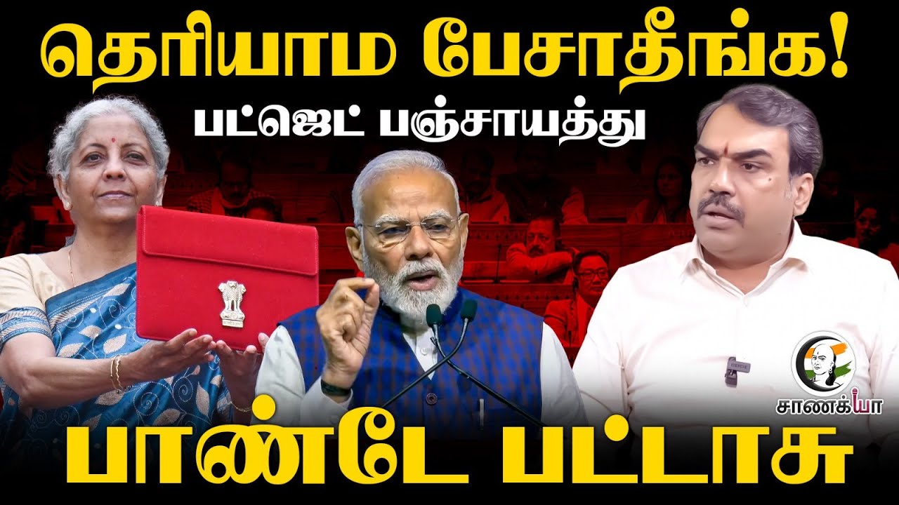 Rangaraj Pandey Latest Interview On Budget 2026-27 | Nirmala Sitharaman | Stalin | Donald Trump