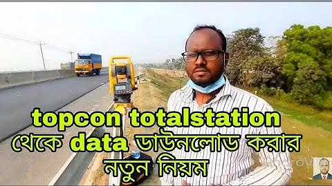 How to transfer Total Station data(topcon total station data transfer)