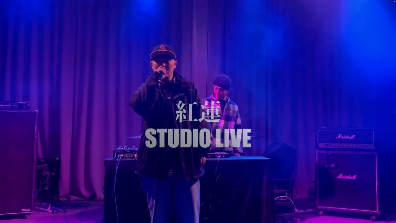 【STUDIO LIVE】紅蓮#1『same old』『side effect』