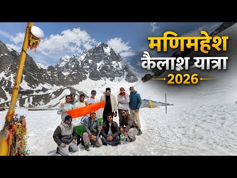 Manimahesh Yatra 2026 Full Video 🚩| देखिए क़ैसे है,मणिमहेश कैलाश 2026 यात्रा के रास्ते 😱 | 