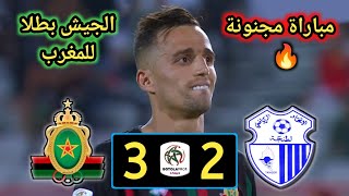 ملخص مباراة الجيش الملكي ضد اتحاد طنجة 3-2 far vs irt