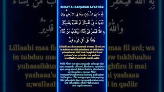Download Lagu SURAT AL BAQARAH AYAT 284 MP3