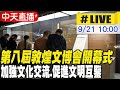 文化交流活動