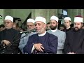 صلاة التراويح في الجامع الأزهر بصوت فضيلة الشيخ عيد كامل عراقي برواية هشام عن ابن عامر الشامي 