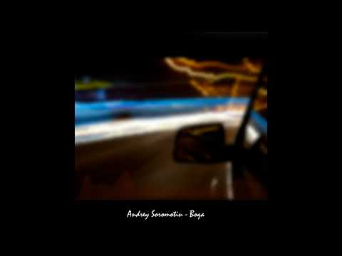 Andrey Soromotin - Вода