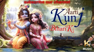 AARTI KUNJ BIHARI KI |आरती कुंजबिहारी की | VERY BEAUTIFUL SONG - krishna bhajan | #radhakrishna