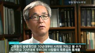 생로병사의 비밀 - Mysteries of the Human Body 20091029 #003