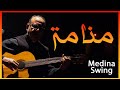Menama Medina Swing منامة أحمد الكندوز Menama Medina Swing منامة أحمد الكندوز