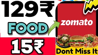 🍕🍗Zomato Free Food | Zomato Promo Code | Zomato Offer | Zomato Free Order Trick | Free Food Zomato😍🔥