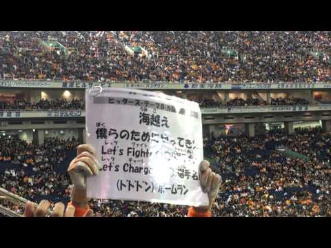 2016　読売ジャイアンツ　新応援歌　ギャレット選手　ヒッターズテーマB（外国人野手）