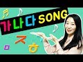 Ganada Song Korean Alphabet song 가나다 Hangul