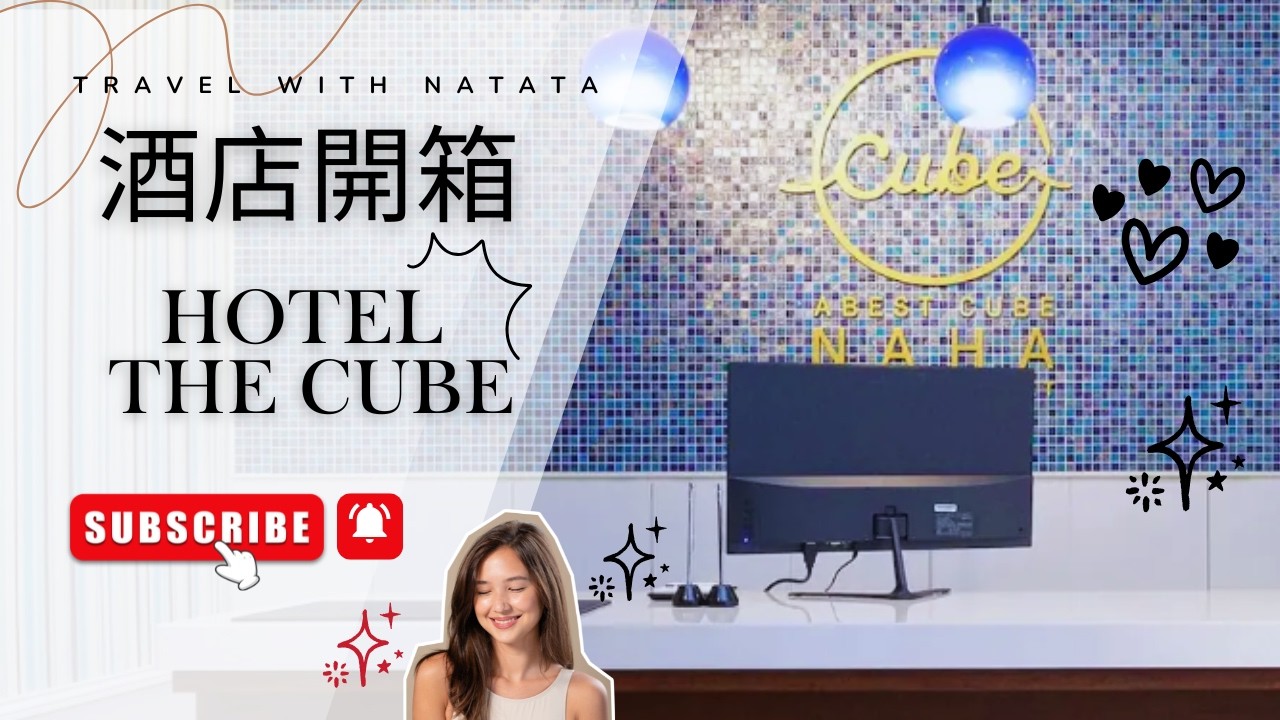【沖繩酒店開箱 - 國際通】Hotel The Cube Kokusai Street 那覇國際通 酒店開箱｜獨旅者必住！高CP值個人艙房 | Best for Okinawa Solo Travel