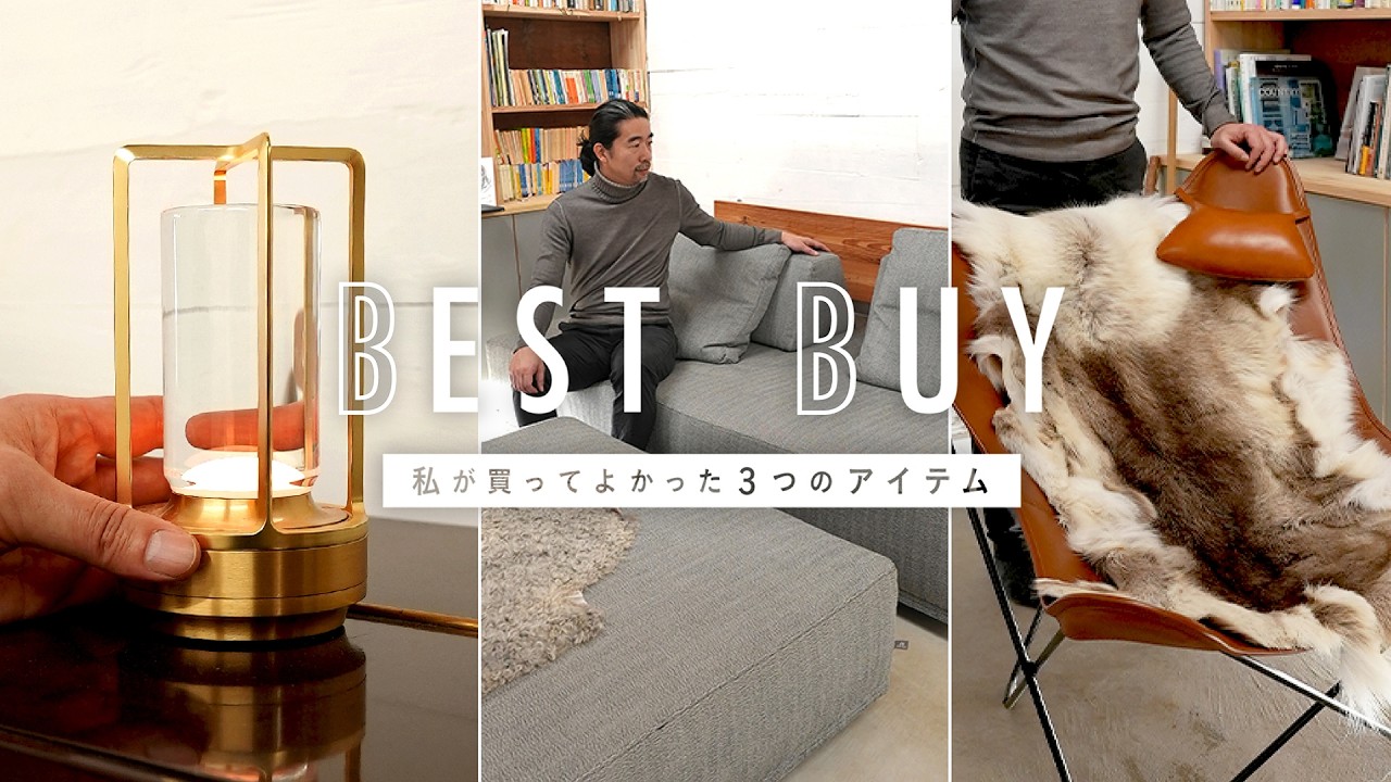 Personal Item Introduction] Ueki-san's Best Buys from Living in a