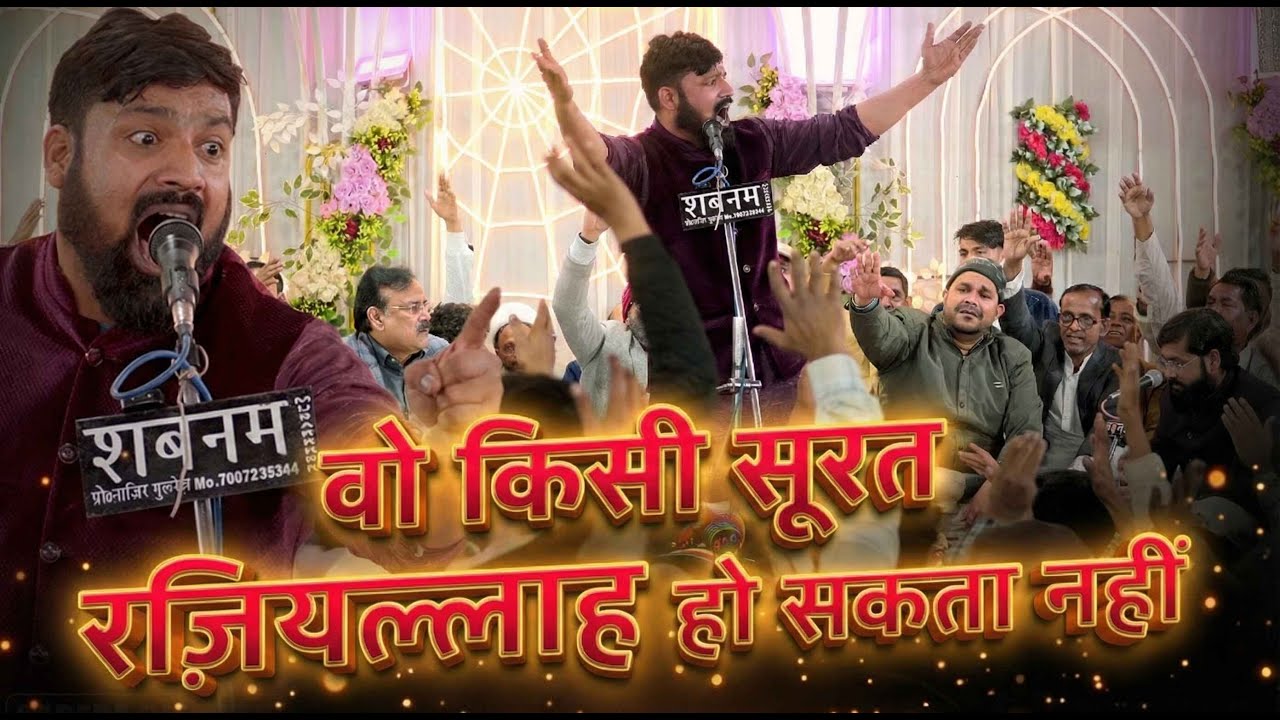 Shabroz Kanpuri | 80th Shandar Ijlas 2026 | Anjuman Ansar-E-Hussaini | Mubarakpur Azamgarh