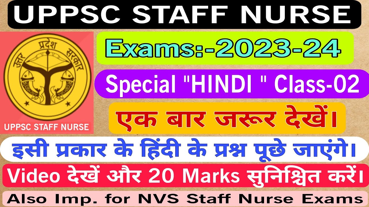 UPPSC Staff Nurse Special "Hindi" Class02 // Very Imp. Hindi Questions