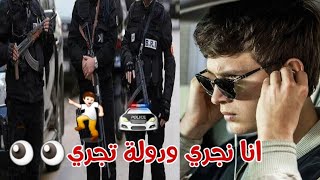 أنا نجري 💃 ودولة تجري 🚔 انا صغير 🙍وجاي لدنيا وتغيضني عمري 😑 _ فيديو من تصميمي