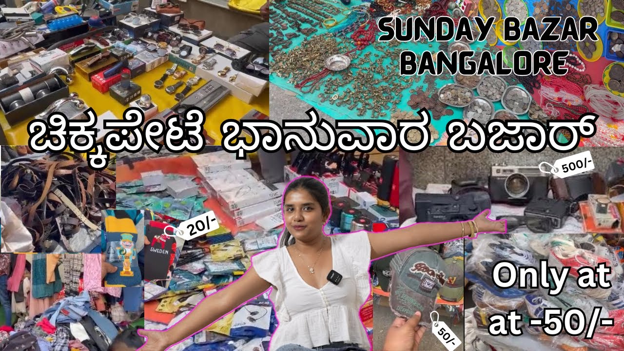 Cheapest market in Banglore || Chickpete Sunday bazar + haul || kannada channel ||