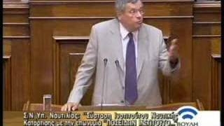 Play video: 2006 09 05 Να κάνουμε στα λιμάνια ό,τι κάναμε στο αεροδρόμιο