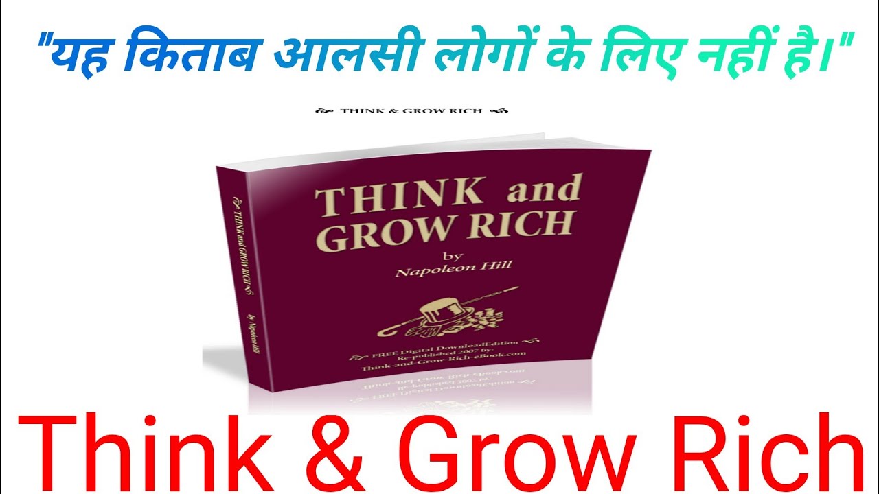 “This book is not for lazy people | The truth of Think and Grow Rich | Why do 99% of people fail ?”
