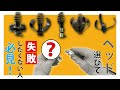 42 ワイヤーアクセサリー　（取扱い説明）