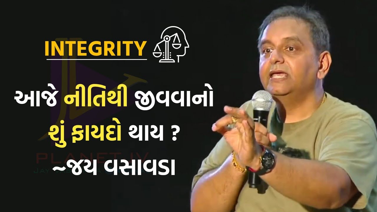 Integrity         Jay Vasavada latest speech rajkot nagrik bank