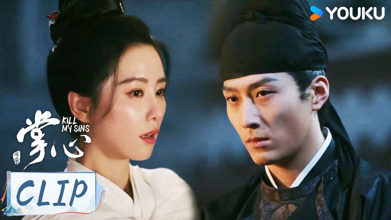 ENG纯恨CP！元少城疑似背刺叶平安，叶平安被捕入狱 |【掌心 Kill My Sins】 | 刘诗诗/窦骁/郑业成/宣璐/徐娇/张予曦 | 古装 悬疑 | 优酷 YOUKU