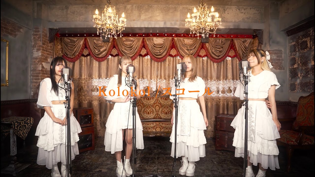 7年ぶりに録ってみた】Kolokol - スコール - YouTube