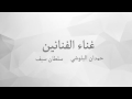 أغنية بس بس انا احبك انت وبس 