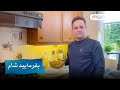 Befarmaeed Sham London G1 N4 بفرمایید شام لندن گروه۱ شب چهارم