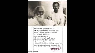 ভালোবাসো? কন্ঠে : ফাতেমা তুজ জহুরা #poetry #কবিতা #love