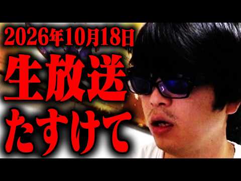 【緊急株ライブ】終わった。俺は退場なのか。日経平均、いきなり時間外2000円下げ。世界の経済が終わる瞬間を見ているのか？39年前のブラックマンデーの日にまたド級のナイフが落ちるのか？急会議です。