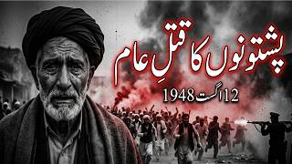 Babrra Massacre The Forgotten Khudai Khidmatgar Ndk Speaks