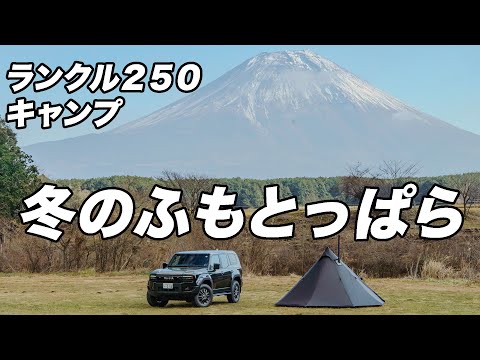 A winter solo camp at Fumotoppara in a Land Cruiser 250. - YouTube