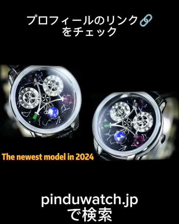 pindu watch日本正規代理店オープン　#プレゼント #メンズ腕時計 #pinduwatch #腕時計 #ラグジュアリー #カジノ #腕時計紹介 #機械式腕時計 #pindu