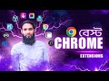 10 Essential &amp; Useful Chrome Extensions for Web Developers &amp; Designers - যেগুলো সবার কাছে থাকা উচিৎ!