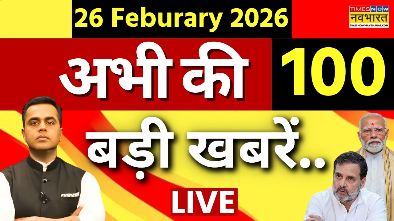 Top 100 News Today LIVE |100 बड़ी खबरें | PM Modi Israel Visit | Rahul Gandhi | Avimukteshwaranand