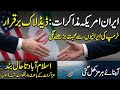 Iran-US Talks Deadlock: Trump’s Big Move. Islamabad Shutdown!