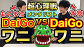 Daigo引退 2代目メンタリストを紹介します Youtube Daigo引退 2代目メンタリストを紹介します Youtube
