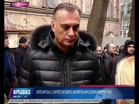 ვითარება რუსთაველის გამზირზე