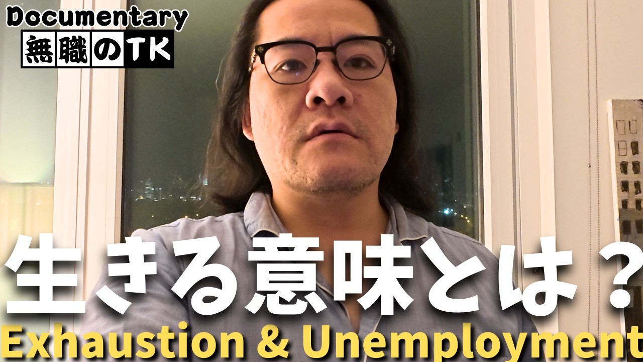 【The Harsh Reality of Unemployment】Wife’s Parents Leave… Exhaustion & Emptiness | EP99