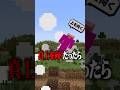 【ドッキリ】NG行動が"真上を向く"だったらフレンドはいつ気づくのか...?! #マインクラフト #マイクラ