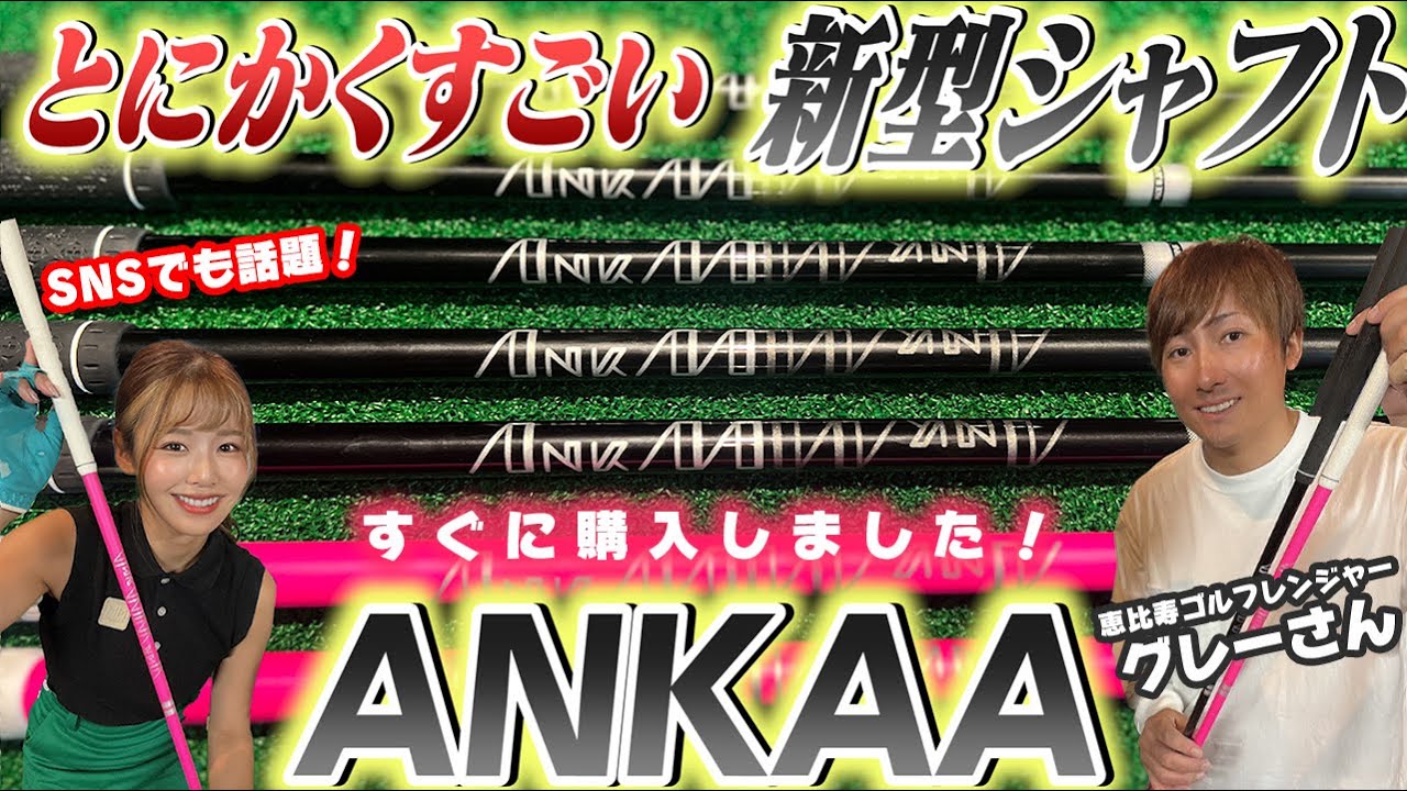 30-yard increase in distance❗️] We tried out the popular new