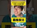 メガガブリアス見た時の未来人の反応3選 #shorts #ポケモン #メガマフォクシー #メガゼラオラ #メガライチュウ #メガセグレイブ #メガチリーン ＃メガカイリュー #メガブリガロン
