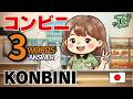 3 Magic Words to Survive! | Japanese Convenience Store : Konbini (Learn Japanese with a Story)