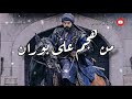 قاتل حصان عثمان وتحالفه مع تورغوت الحلقة 66 قاتل حصان عثمان وتحالفه مع تورغوت الحلقة 66